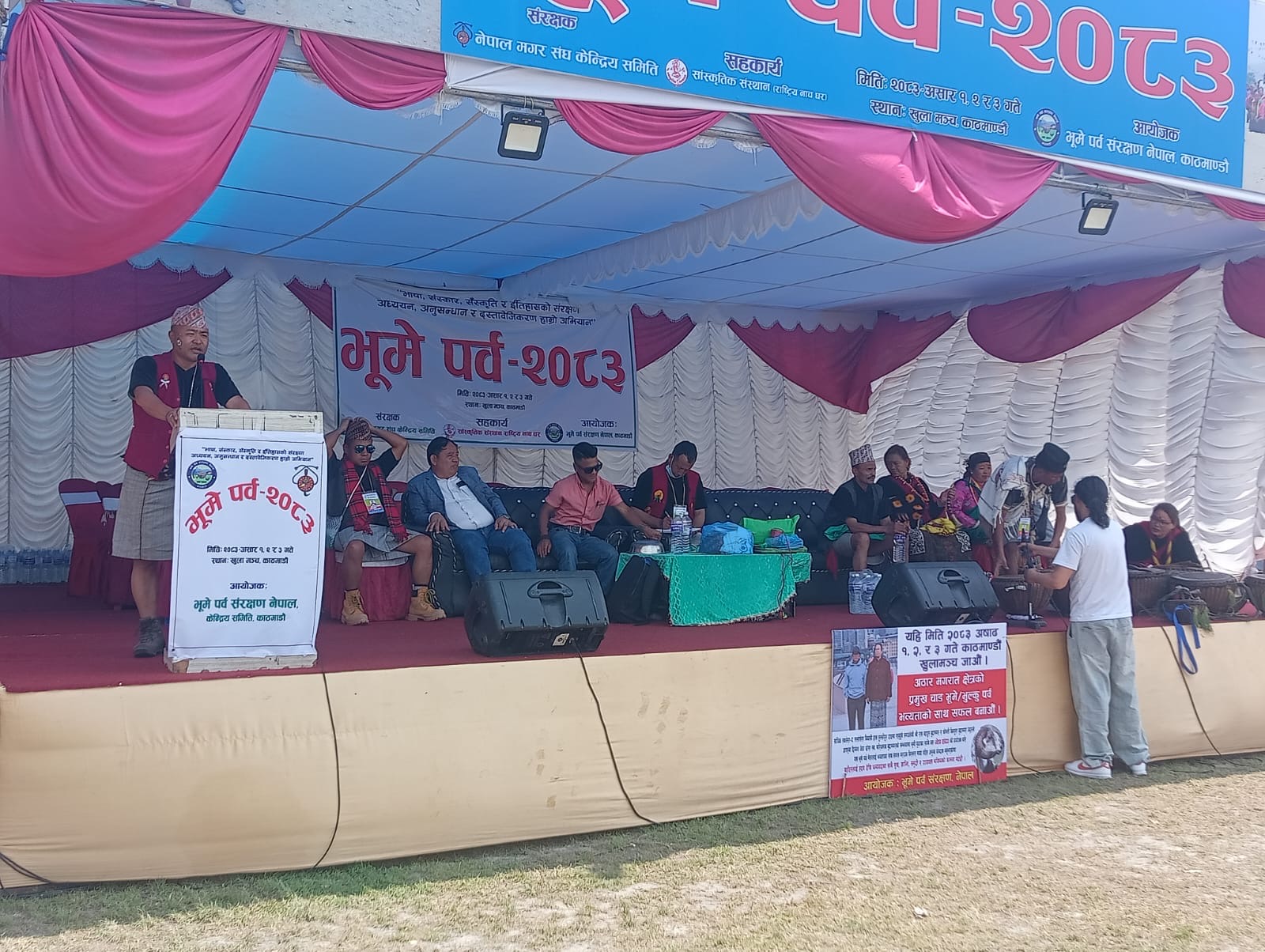 भूमे पर्वको दोस्रो दिन खुल्ला मञ्चमा सांस्कृतिक रौनक, मगर समुदायको भाषा र संस्कृति संरक्षणमा जोड
